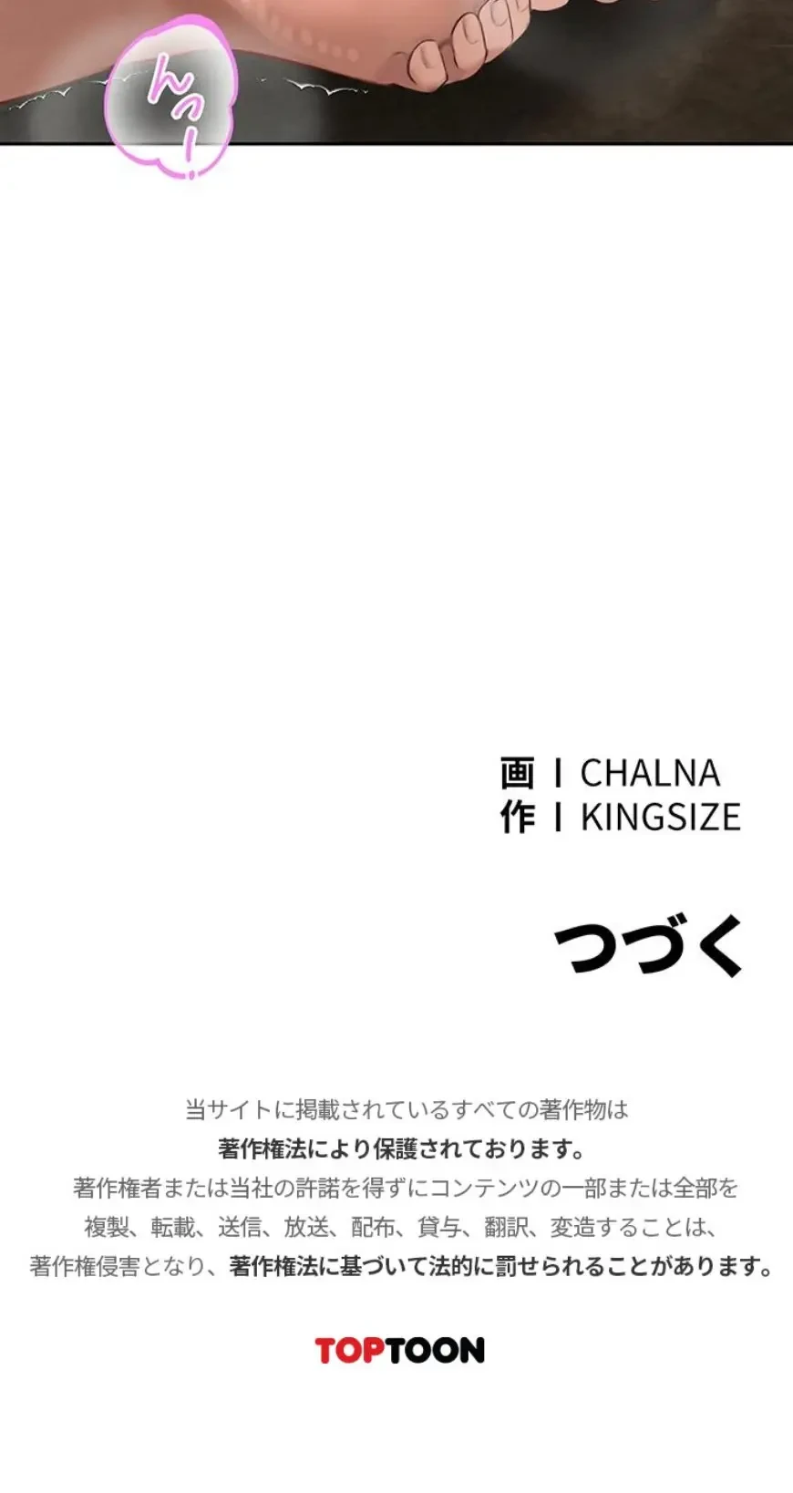 嫁をむさぼる 第22話 - 19