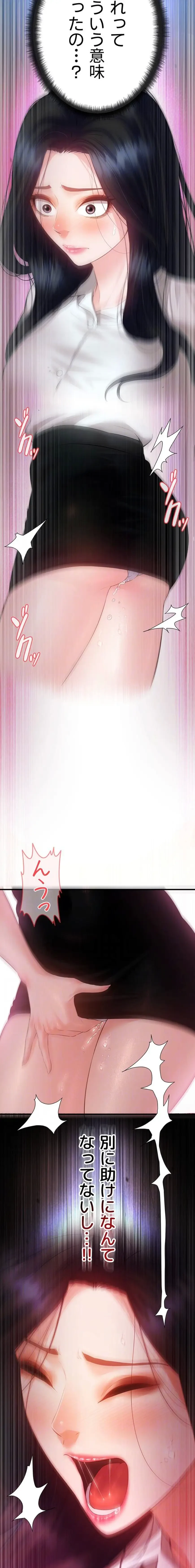 隠密な良妻修行 第20話 - 5