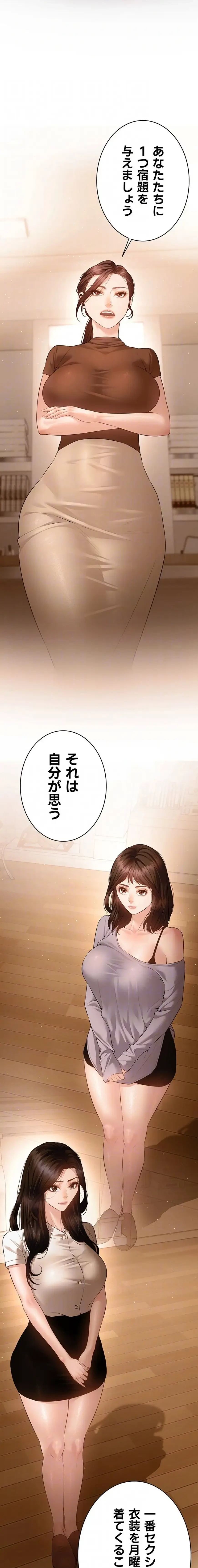 隠密な良妻修行 第20話 - 7