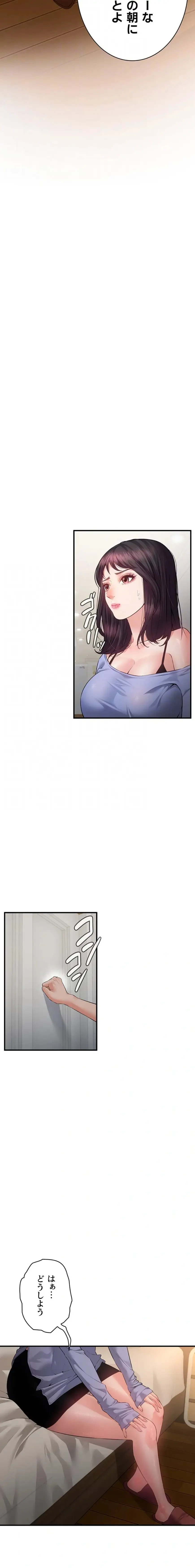 隠密な良妻修行 第20話 - 8