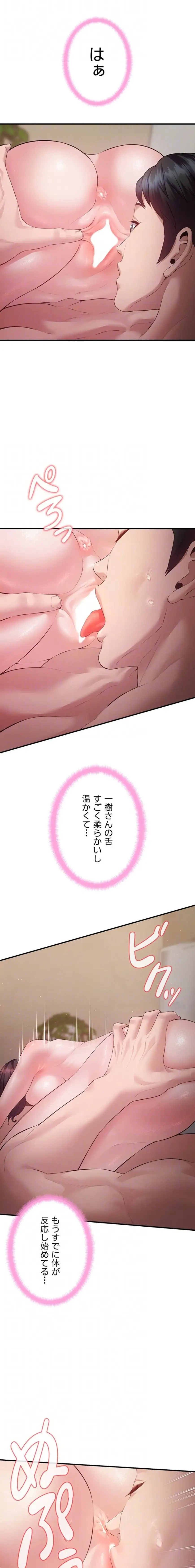 隠密な良妻修行 第20話 - 15