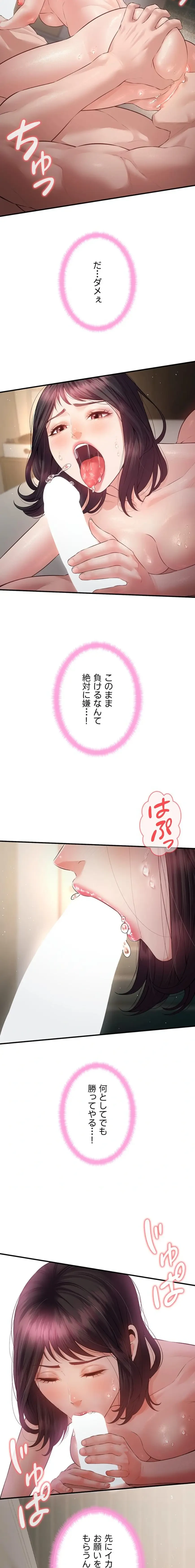 隠密な良妻修行 第20話 - 17