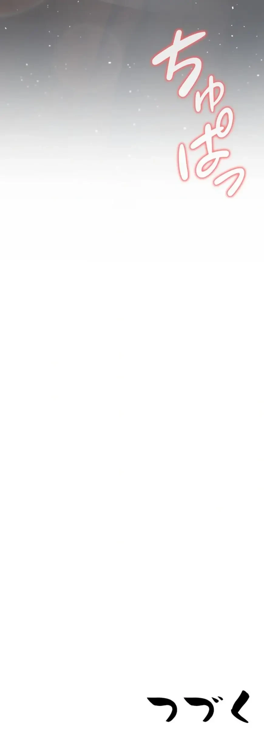 隠密な良妻修行 第20話 - 19