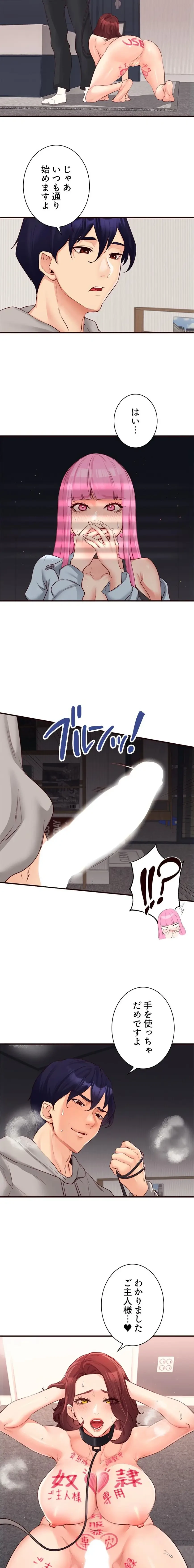 年上だけど、抱いてくれますか？ 第76話 - 2