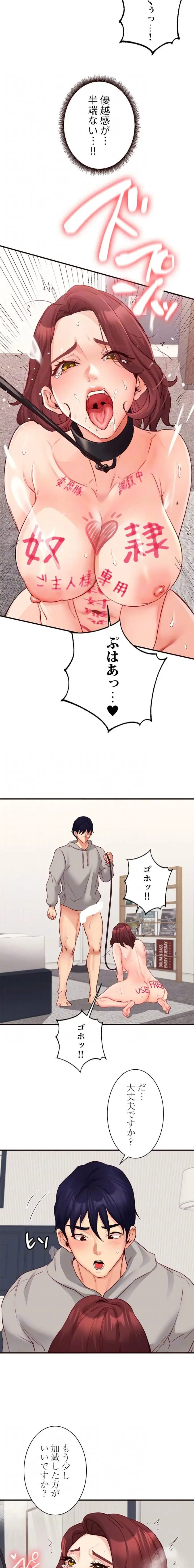 年上だけど、抱いてくれますか？ 第76話 - 6