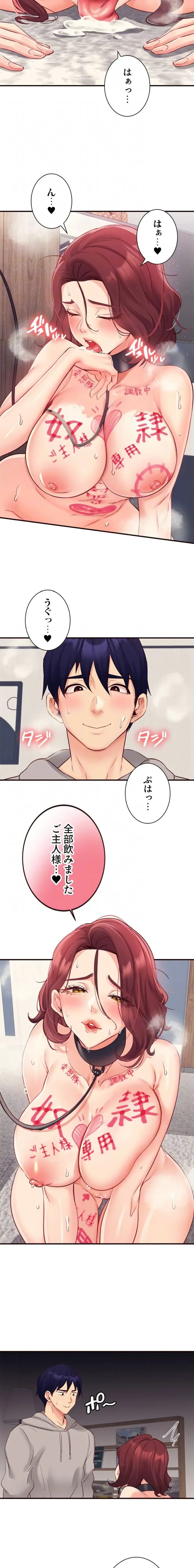 年上だけど、抱いてくれますか？ 第76話 - 8