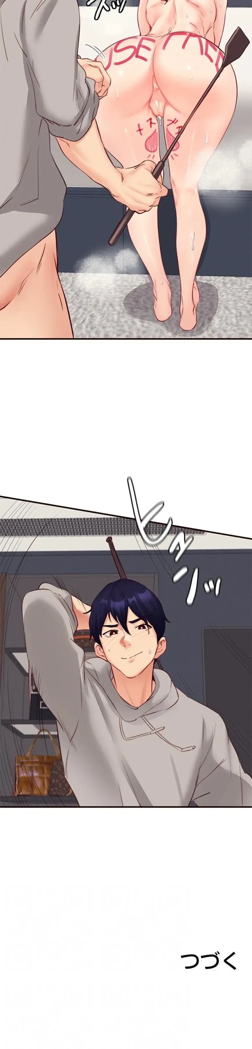 年上だけど、抱いてくれますか？ 第76話 - 12