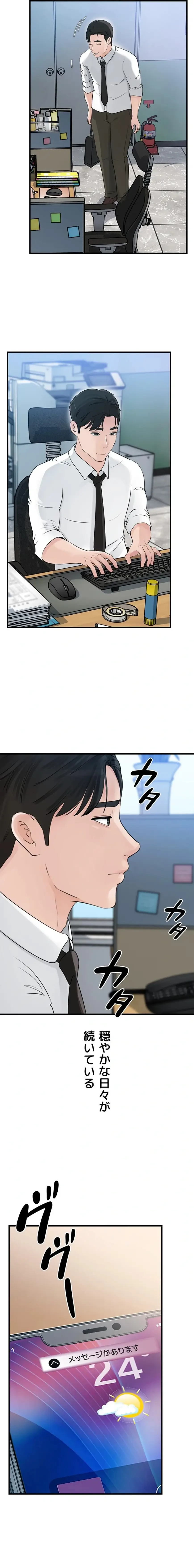 優しい義母は婿のアナ 第91話 - 2