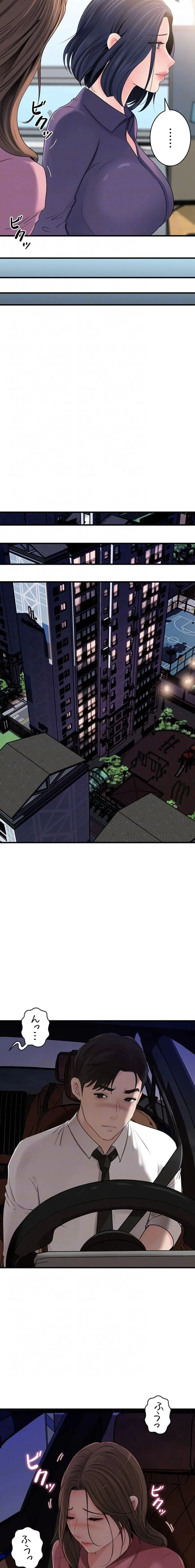 優しい義母は婿のアナ 第91話 - 5