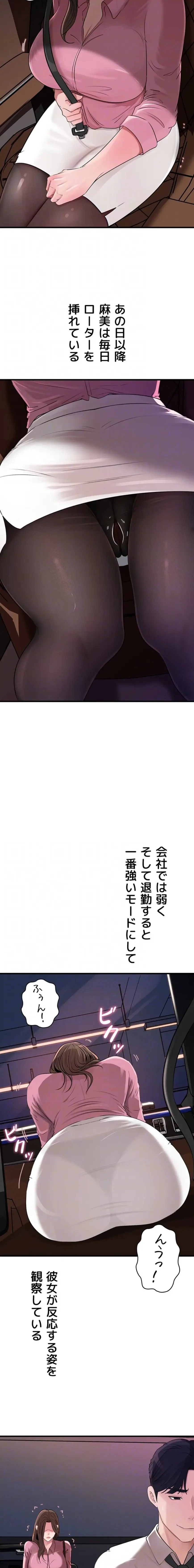 優しい義母は婿のアナ 第91話 - 6