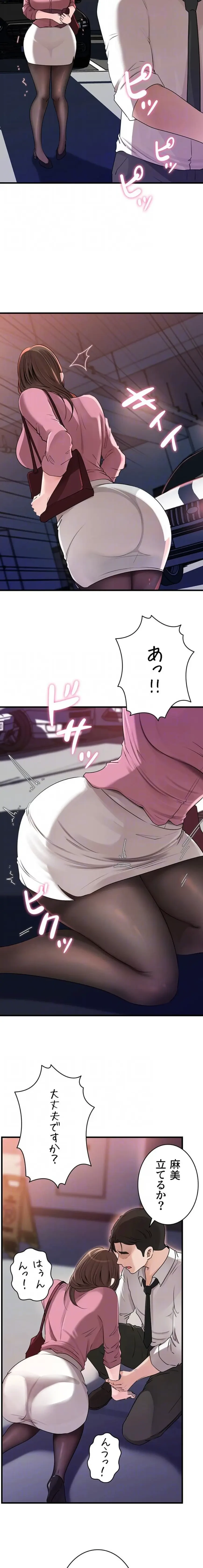 優しい義母は婿のアナ 第91話 - 7