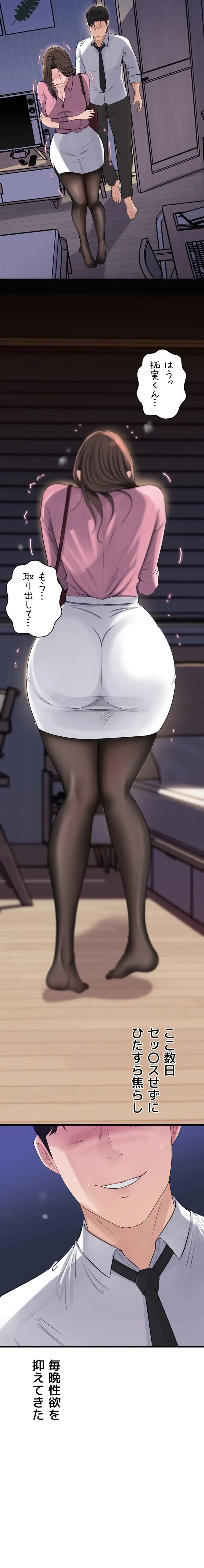 優しい義母は婿のアナ 第91話 - 9