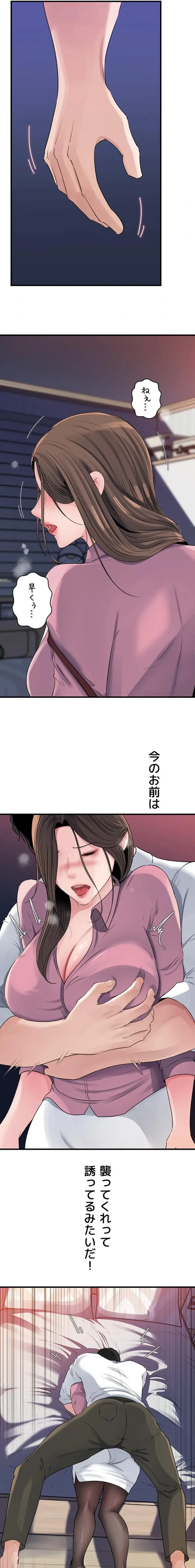 優しい義母は婿のアナ 第91話 - 10