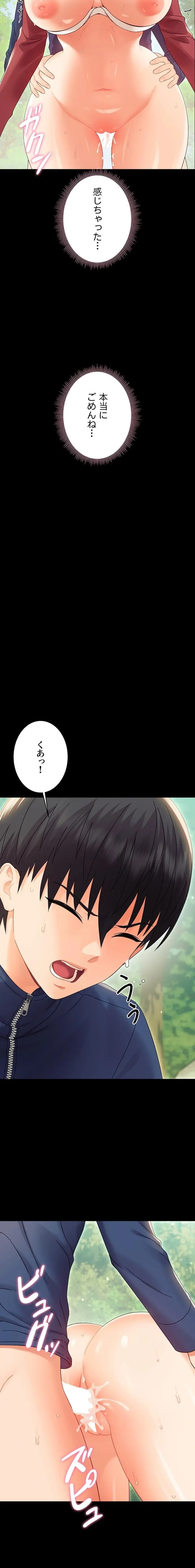 メス支配～小さなご主人様に絶対従順～ 第16話 - 2