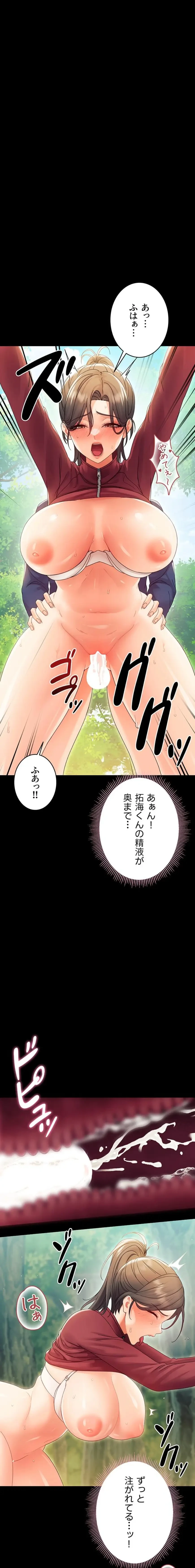 メス支配～小さなご主人様に絶対従順～ 第16話 - 3