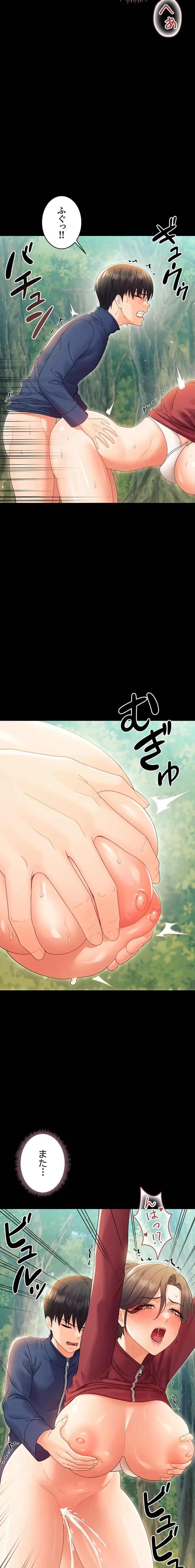 メス支配～小さなご主人様に絶対従順～ 第16話 - 4