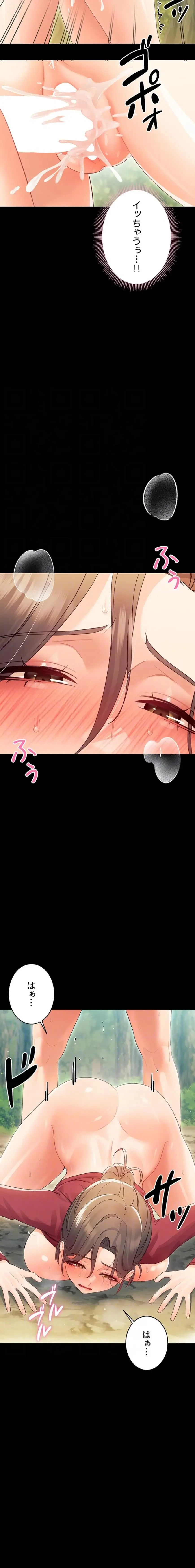 メス支配～小さなご主人様に絶対従順～ 第16話 - 5