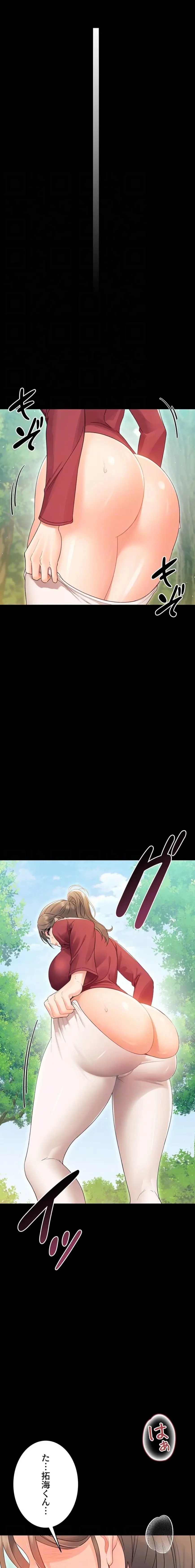 メス支配～小さなご主人様に絶対従順～ 第16話 - 6