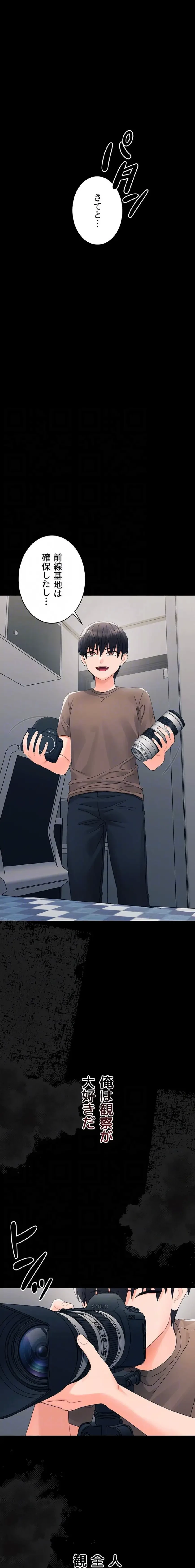 メス支配～小さなご主人様に絶対従順～ 第16話 - 13