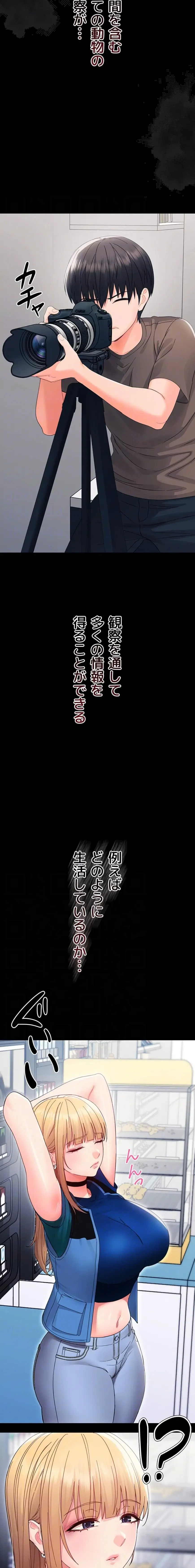 メス支配～小さなご主人様に絶対従順～ 第16話 - 14