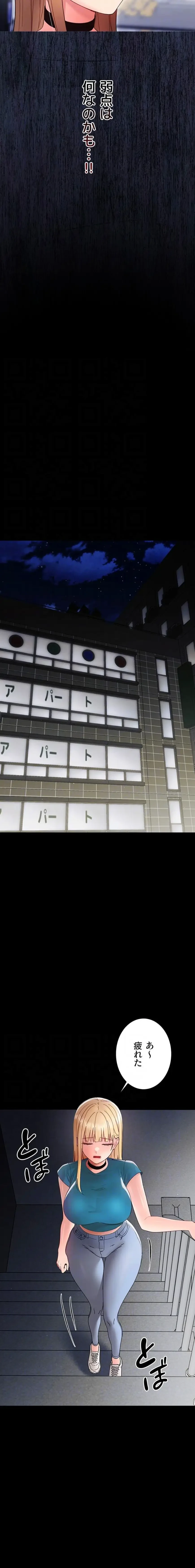 メス支配～小さなご主人様に絶対従順～ 第16話 - 15