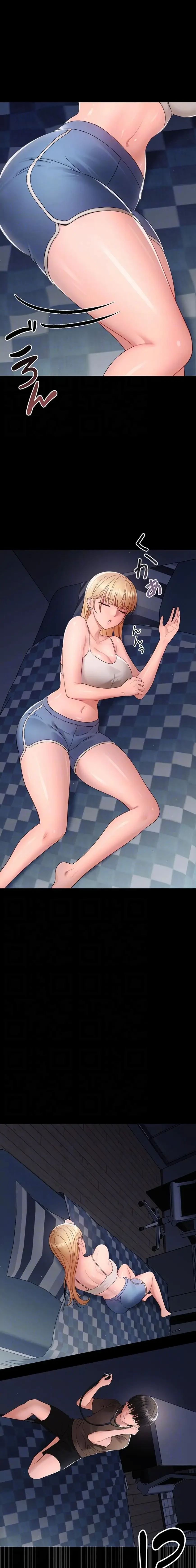 メス支配～小さなご主人様に絶対従順～ 第16話 - 16