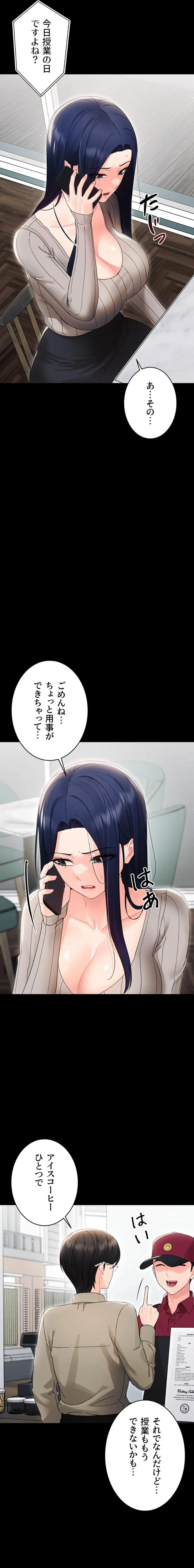 メス支配～小さなご主人様に絶対従順～ 第16話 - 22