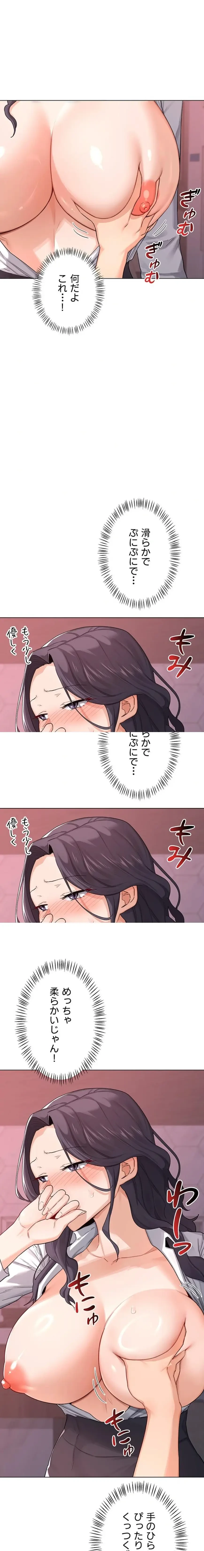 マザースワ〇ピング 第57話 - 1