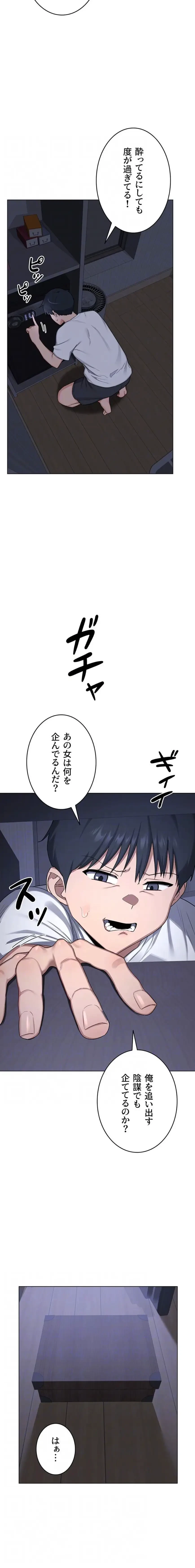 マザースワ〇ピング 第57話 - 6