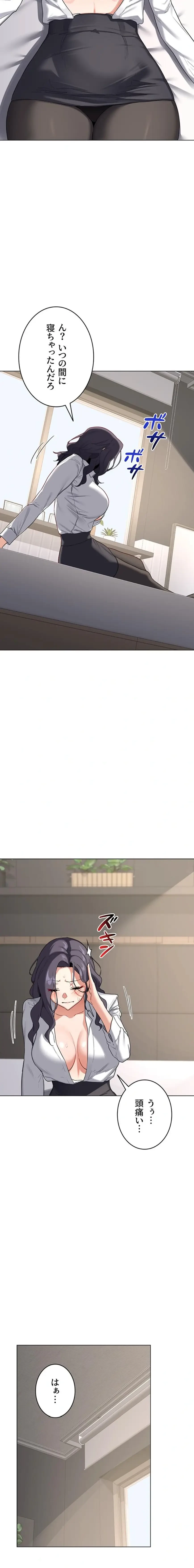 マザースワ〇ピング 第57話 - 9