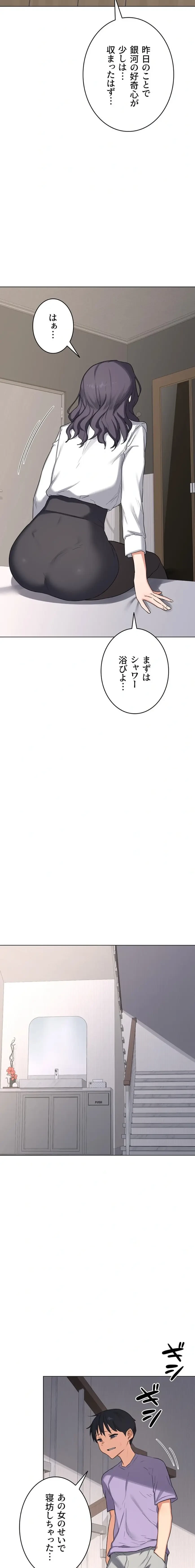 マザースワ〇ピング 第57話 - 11