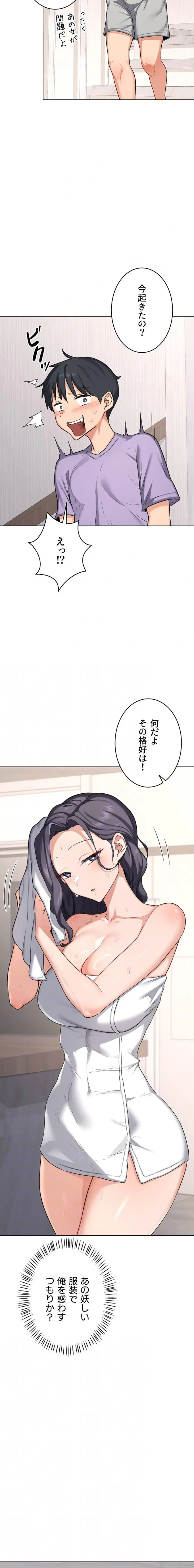 マザースワ〇ピング 第57話 - 12