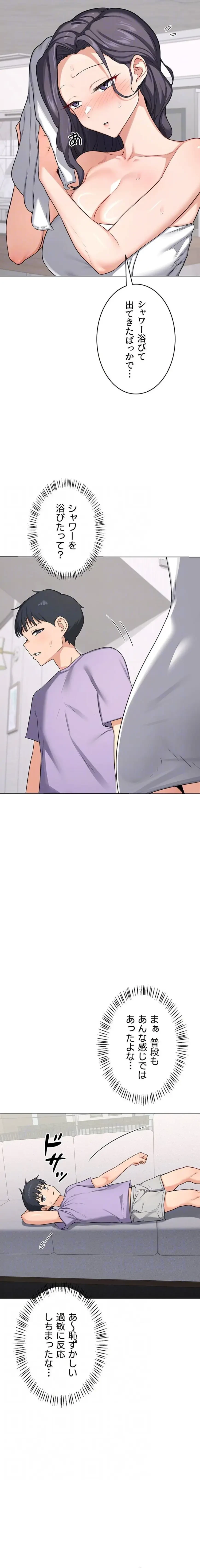 マザースワ〇ピング 第57話 - 13