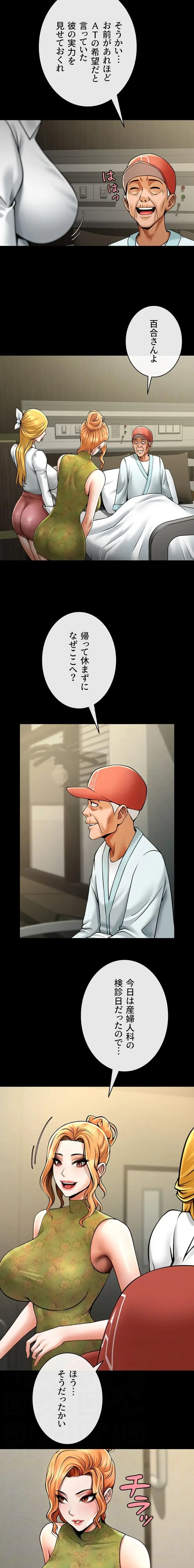 ザチートバッター 第119話 - 4