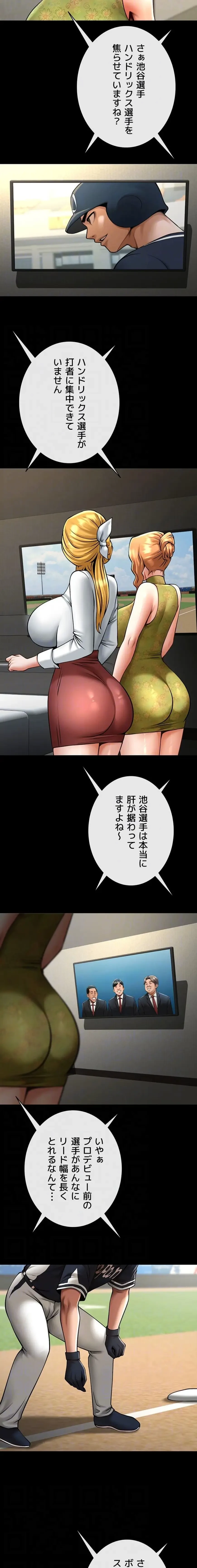 ザチートバッター 第119話 - 5