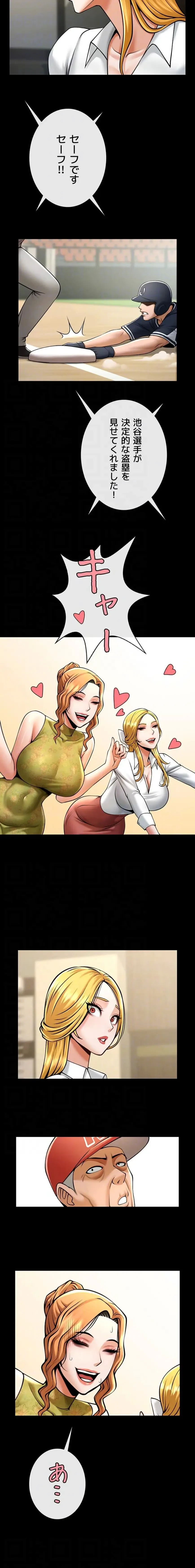 ザチートバッター 第119話 - 7