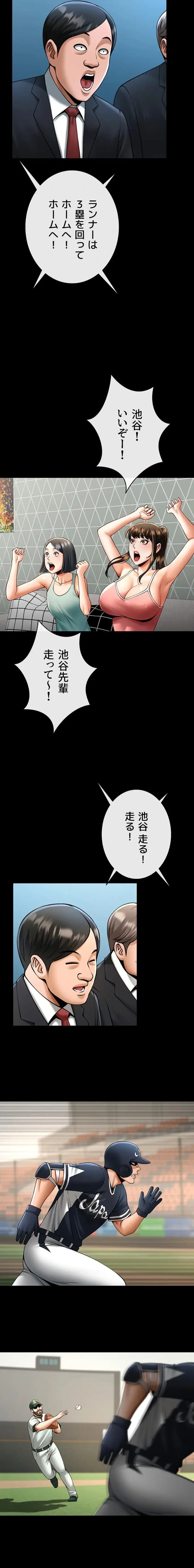 ザチートバッター 第119話 - 10