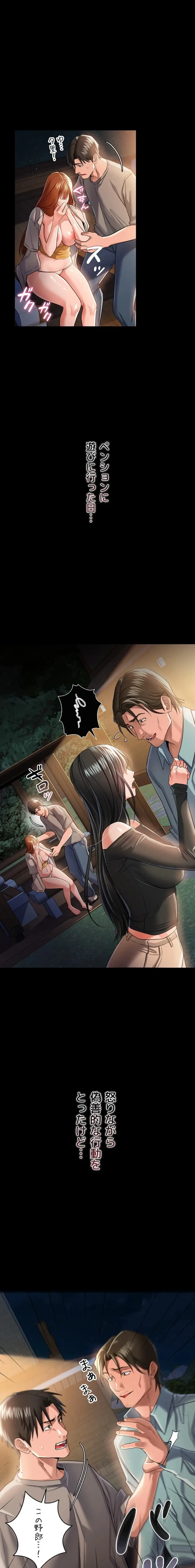 人妻は夫の前で抱かれる 第29話 - 2