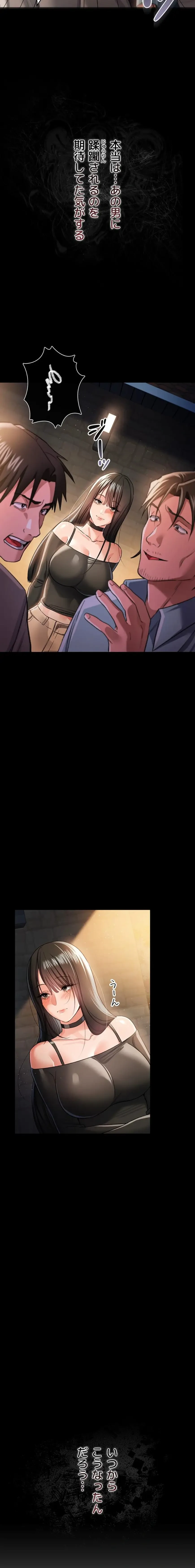 人妻は夫の前で抱かれる 第29話 - 3