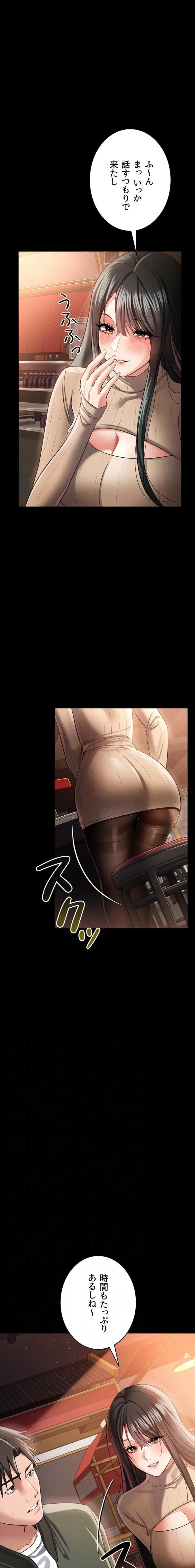 人妻は夫の前で抱かれる 第29話 - 12