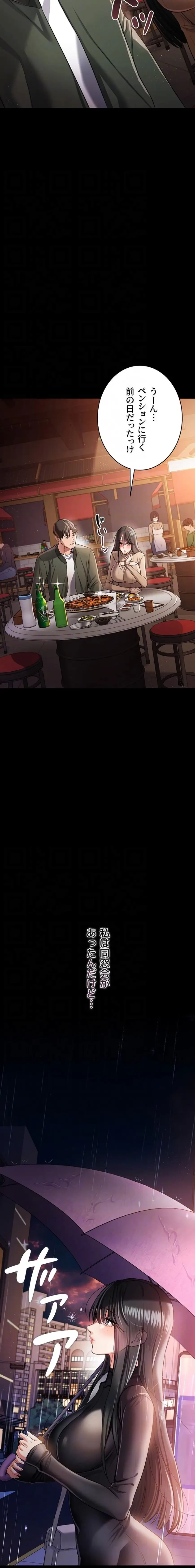 人妻は夫の前で抱かれる 第29話 - 13