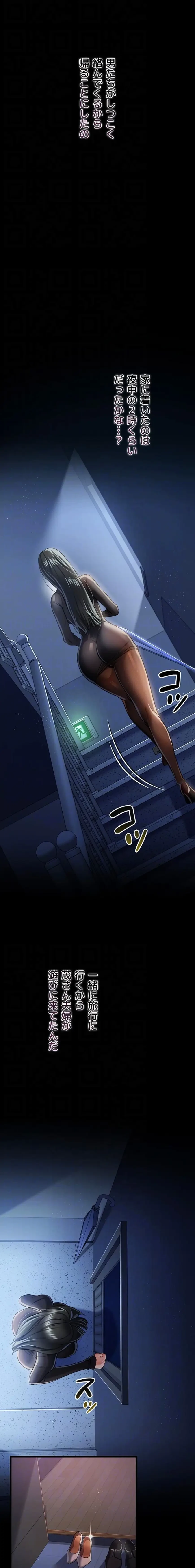 人妻は夫の前で抱かれる 第29話 - 14