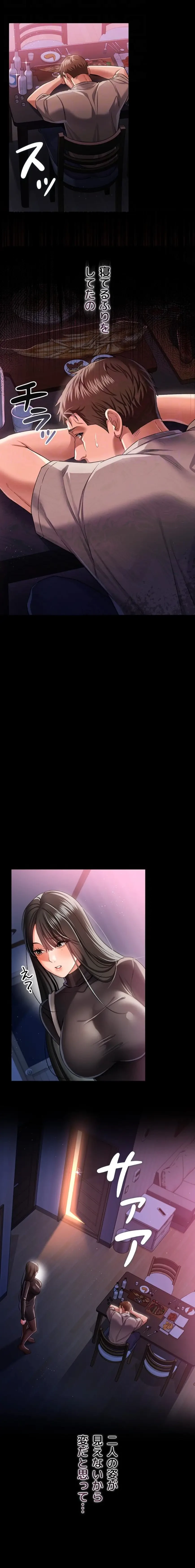 人妻は夫の前で抱かれる 第29話 - 16