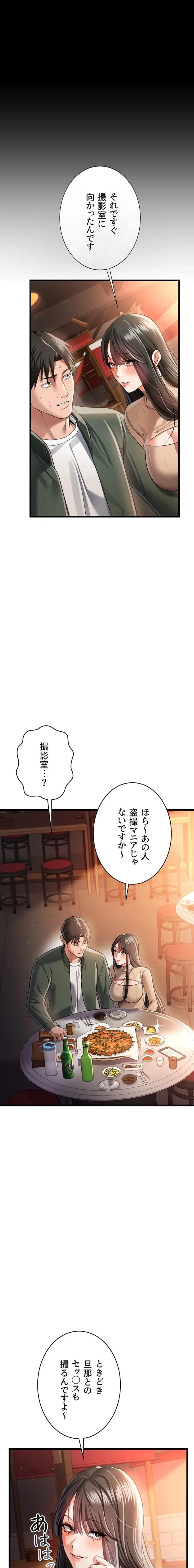 人妻は夫の前で抱かれる 第29話 - 17