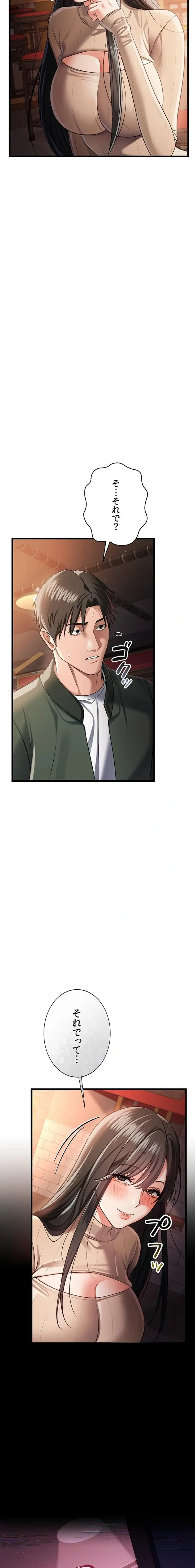 人妻は夫の前で抱かれる 第29話 - 18