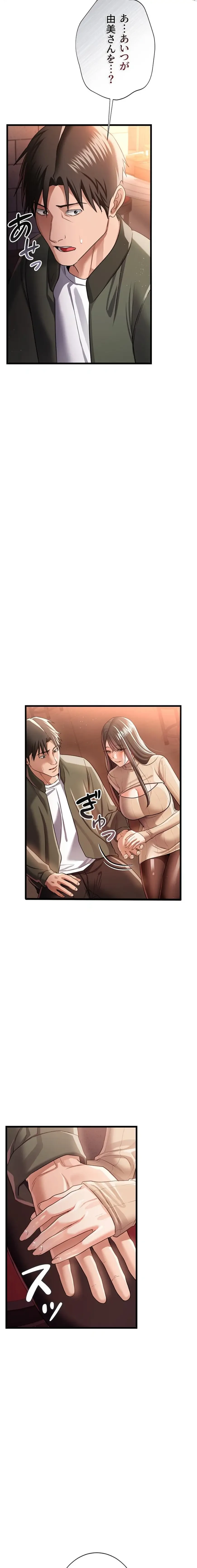 人妻は夫の前で抱かれる 第29話 - 20