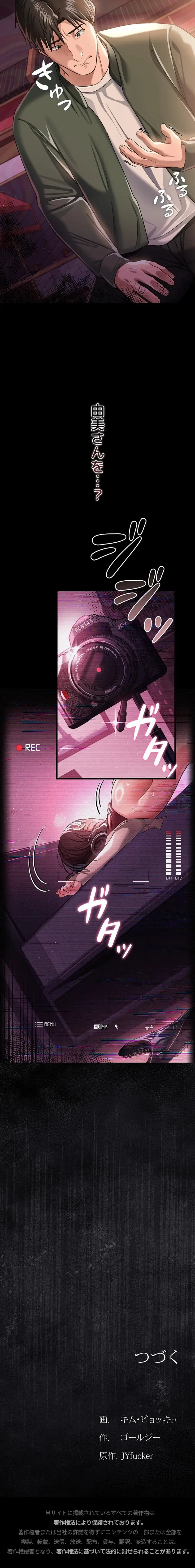 人妻は夫の前で抱かれる 第29話 - 22