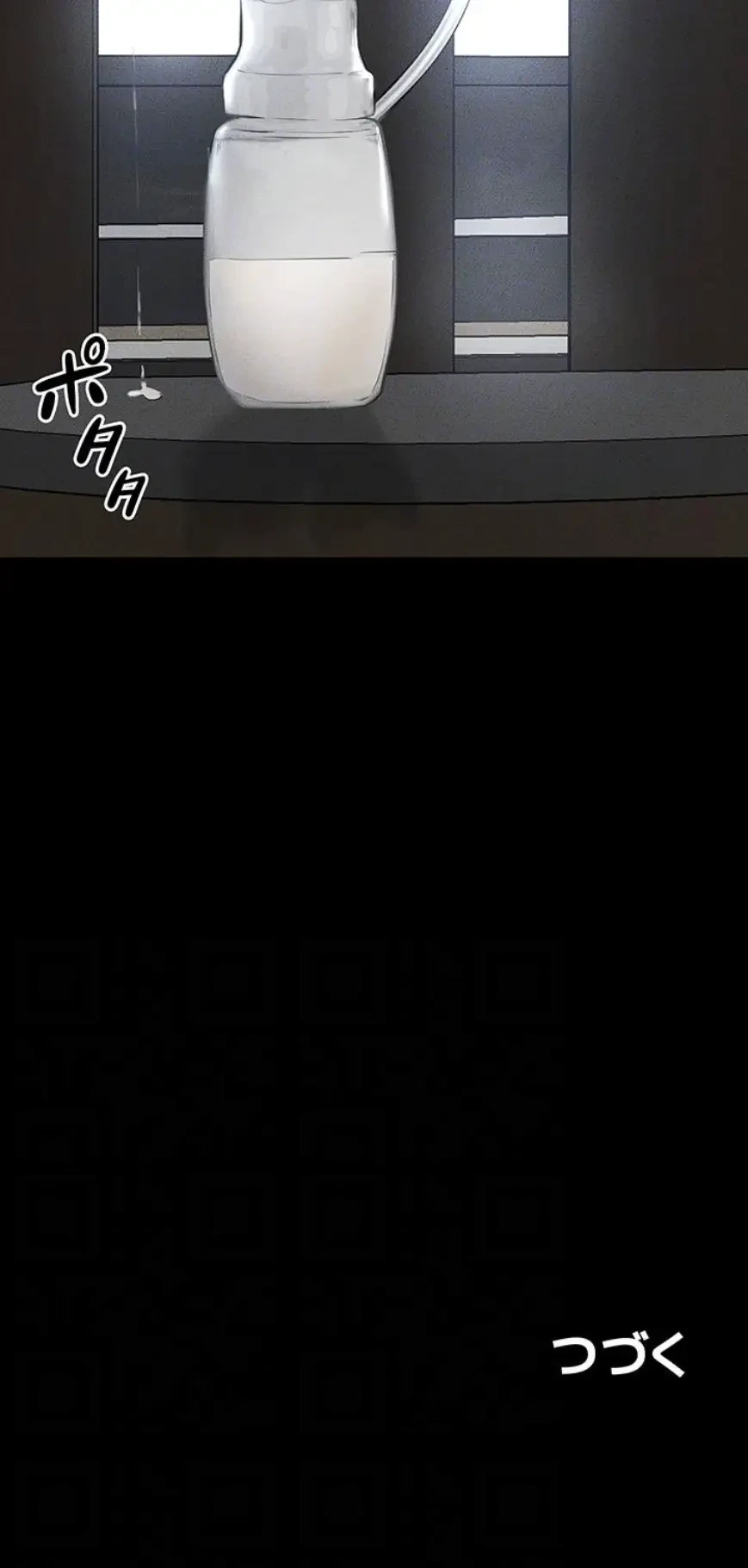 おかげさまで よくシてもらってます 第114話 - 15