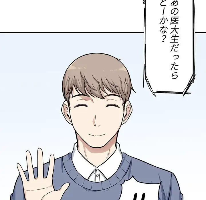 ここ、俺ん家なんですけど!? 第32話 - 18