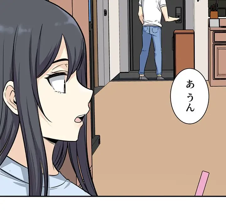 ここ、俺ん家なんですけど!? 第32話 - 26